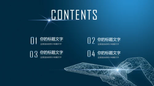 数字货币区块链币圈通用PPT白皮书