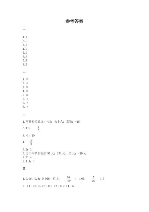 最新版贵州省贵阳市小升初数学试卷含完整答案【精品】.docx