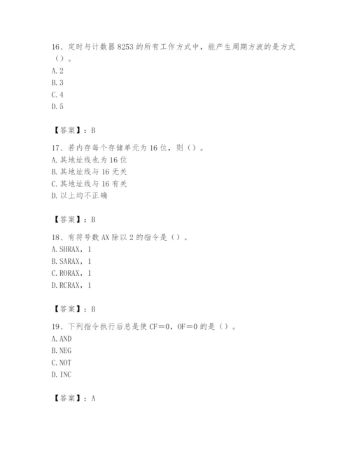 2024年国家电网招聘之自动控制类题库含完整答案【夺冠】.docx