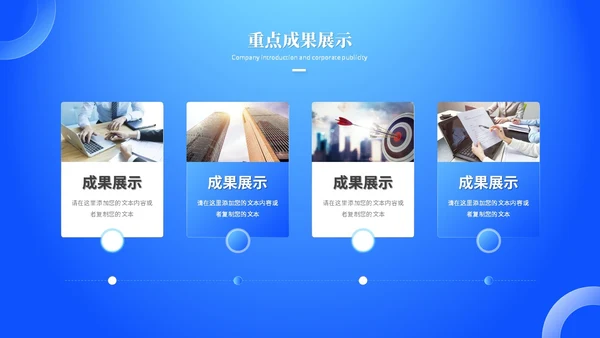 蓝色渐变科技风工作总结工作汇报ppt模板