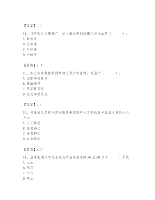 2024年施工员之设备安装施工基础知识题库附答案【综合卷】.docx