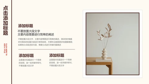 米色中国风通用营销策划PPT演示模板