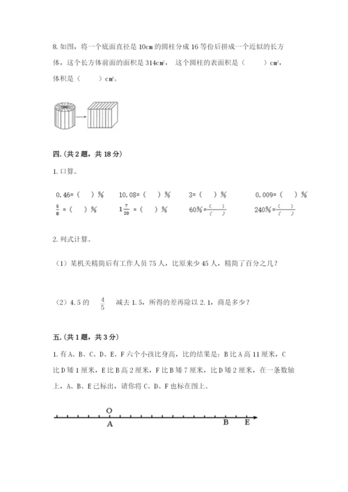 贵州省【小升初】2023年小升初数学试卷精品（能力提升）.docx