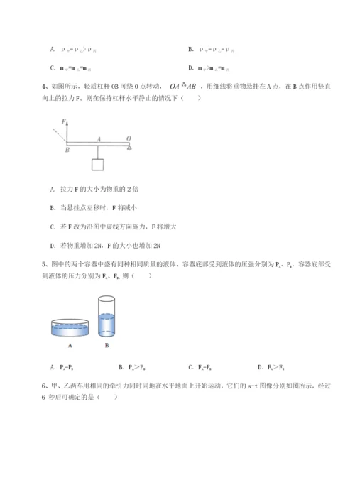 强化训练四川遂宁市射洪中学物理八年级下册期末考试定向攻克试卷（含答案详解版）.docx