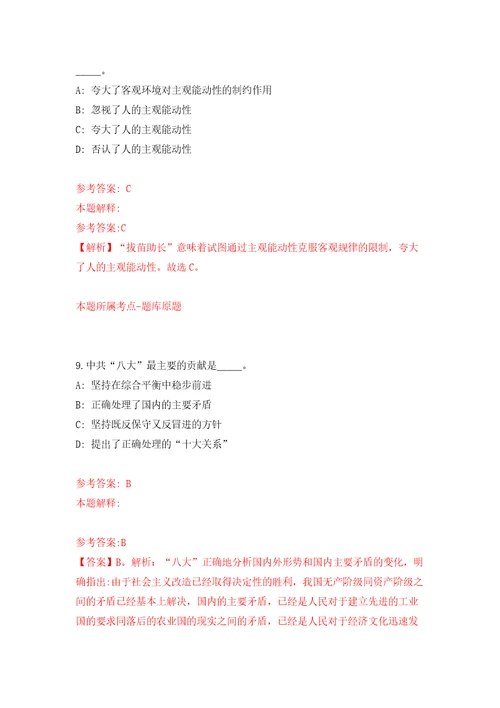 福建福州秀屿区市场监督管理局公开招聘1人模拟考核试题卷7