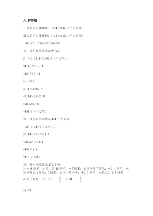 新晃侗族自治县六年级下册数学期末测试卷必考题.docx