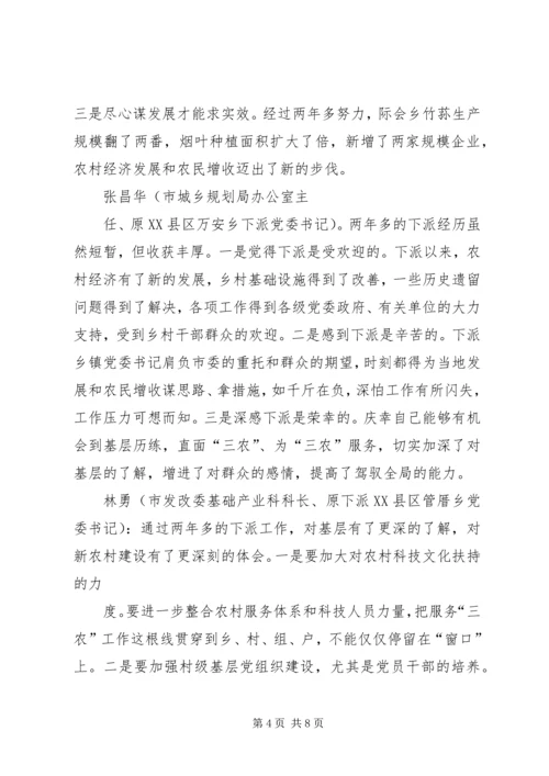 在基层工作的几点心得体会1 (2).docx