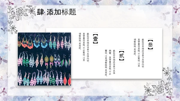少数民族文化PPT模版