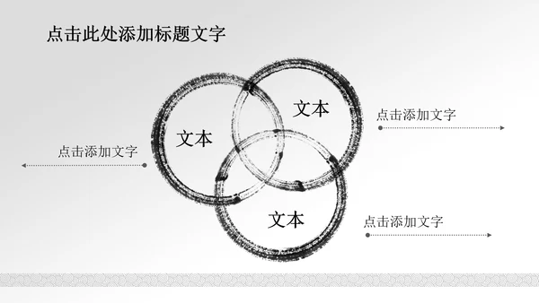 清新简约水中国风ppt动态模板