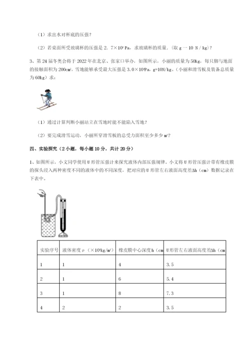 四川遂宁市射洪中学物理八年级下册期末考试达标测试试题（详解版）.docx