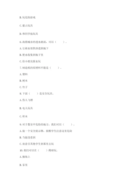 部编版二年级下册道德与法治 期末测试卷含答案（培优a卷）.docx