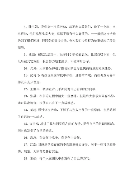 高中研究性学习报告（3篇）