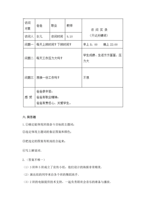 2022部编版道德与法治四年级上册期中测试卷（名师系列）.docx