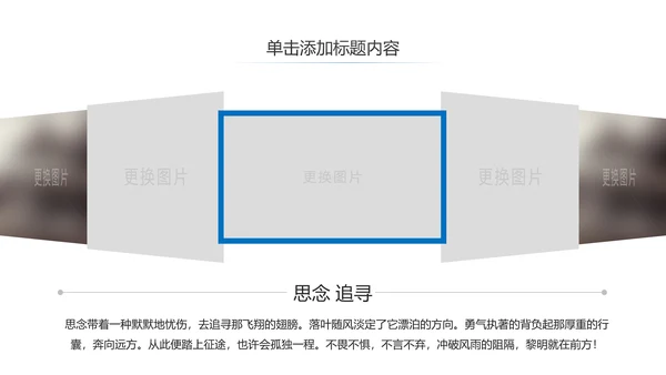 蓝色精美台湾旅游画册台湾之旅PPT模板