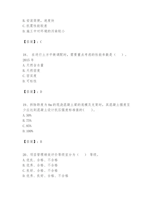 2024年一级建造师之一建建筑工程实务题库（名校卷）.docx