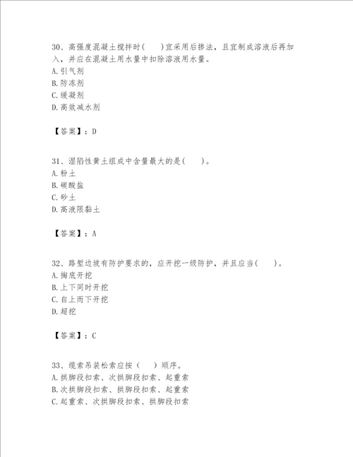 （完整版）一级建造师之一建公路工程实务题库附完整答案（精品）