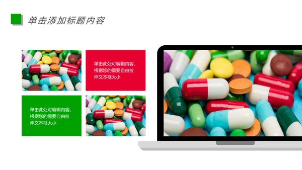 医疗药品研究生物基因研究动态PPT模板