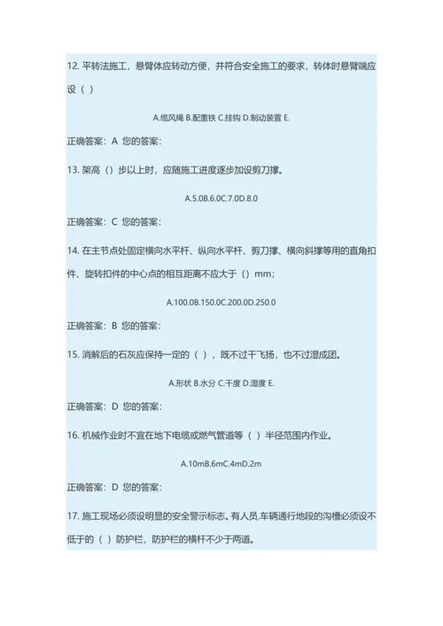 市政园林安全员考试全真模拟试卷及参考答案最新版.docx