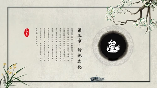 复古古典艺术中国风古诗词教学课件PPT模板复古中国风