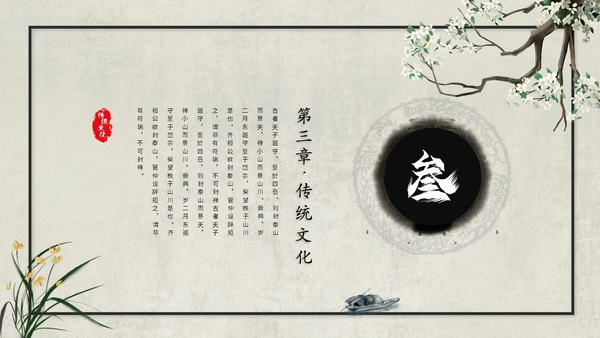 复古古典艺术中国风古诗词教学课件PPT模板复古中国风
