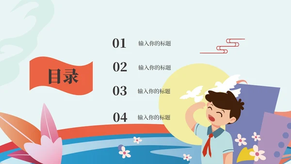 蓝色插画风政府报告学生演讲PPT模板