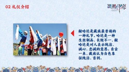 西藏印象通用PPT模板