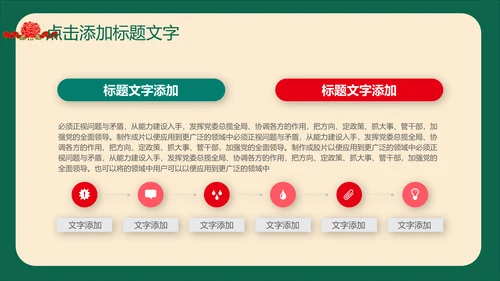 新冠疫情疫苗接种PPT模板