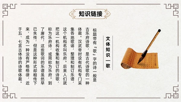 黄色古风简约登幽州台歌PPT七年级语文下册课件PPT七年级七年级下册语文课件