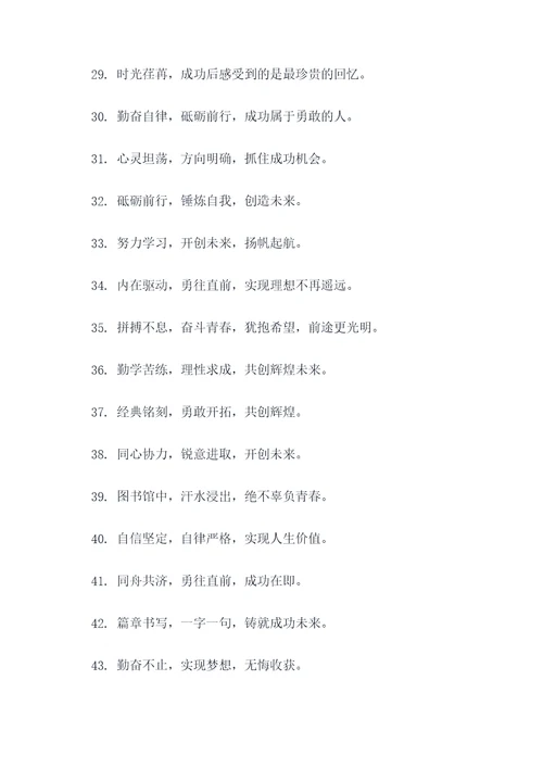 学子高考春联横幅标语大全