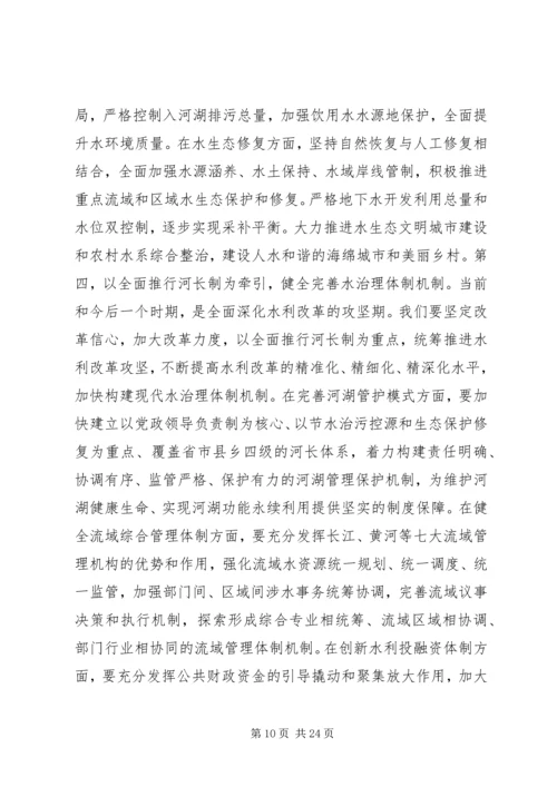 关于凝心聚力加快水利改革发展以优异成绩迎接党的十九大胜利召开的探讨.docx