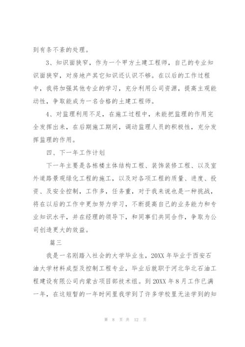 建筑工程师个人年度总结范文三篇.docx