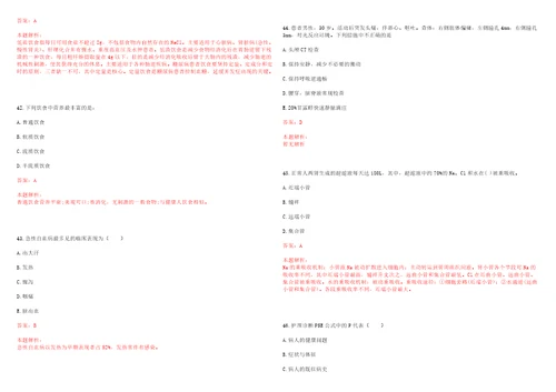 2022年03月安徽铜陵市人民医院招聘83人上岸参考题库答案详解