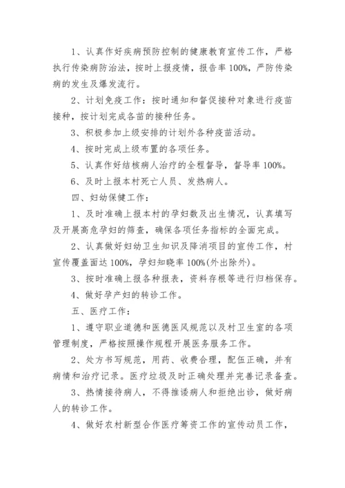 卫生院2023年健康教育工作计划.docx