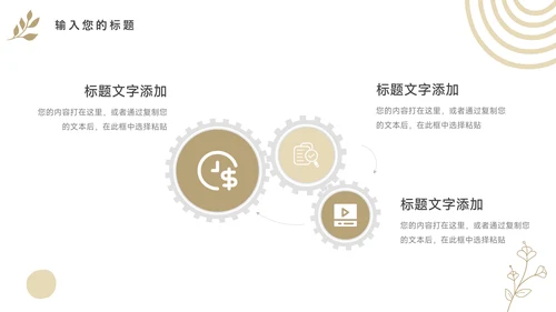 黄色植物经典文艺风工作计划PPT模板
