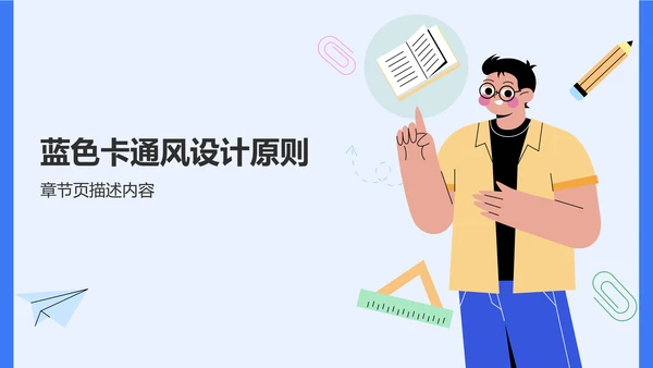 课题阶段性成果汇报PPT模板