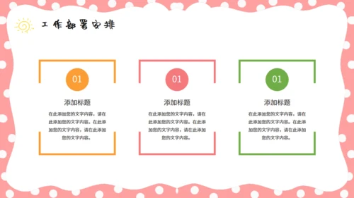 儿童节活动策划童心气球通用PPT模板