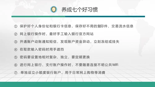 国家网络宣传周PPT模板