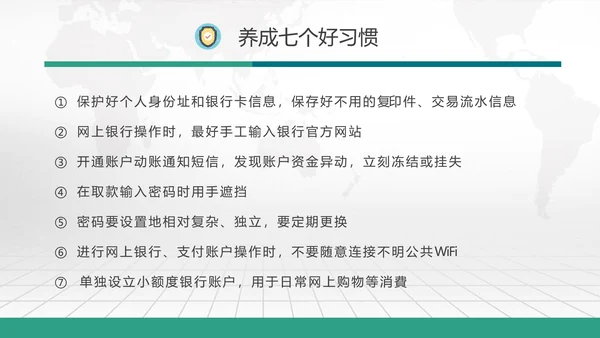 国家网络宣传周PPT模板