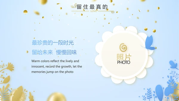 蓝色生日快乐生日派对纪念册电子相册动态PPT