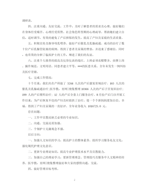 精编之年终工作总结1000字范本.docx