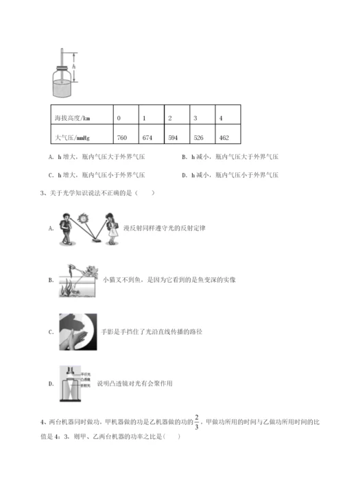 滚动提升练习福建龙海第二中学物理八年级下册期末考试章节测试试卷（含答案详解）.docx