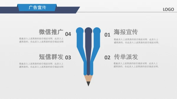 商务组织活动策划方案书计划书PPT模