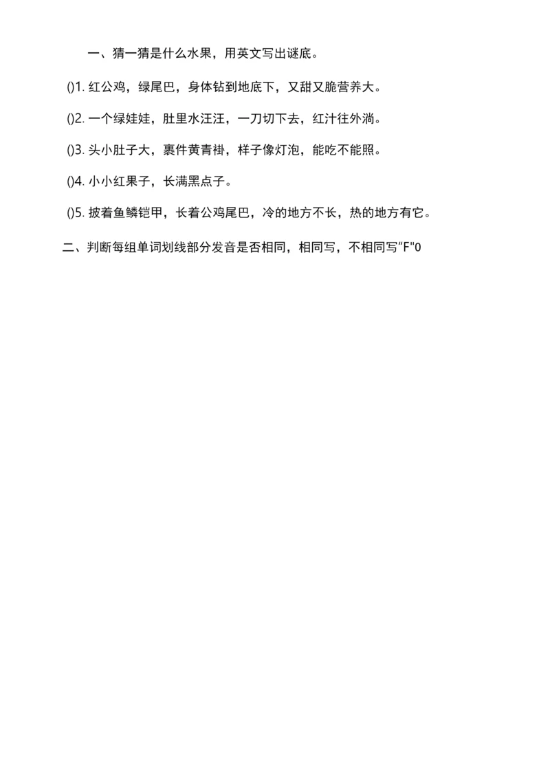 北师大三年级下册英语Unit7-lesson6同步练习.docx