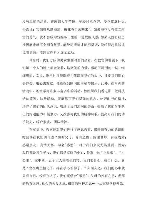 初中军训心得体会模板汇总八篇（二）.docx