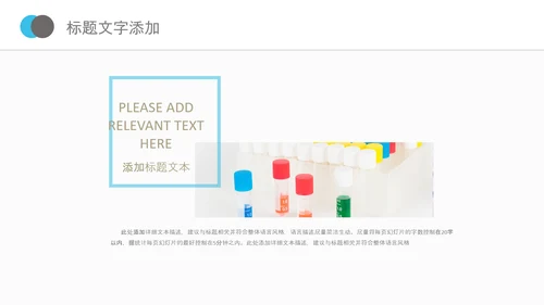 儿童孩子预防接种病毒疫苗研发PPT模板