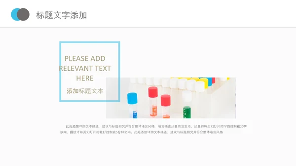 儿童孩子预防接种病毒疫苗研发PPT模板