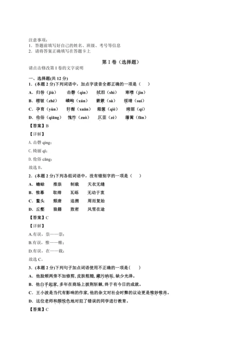 初二期末复习讲义