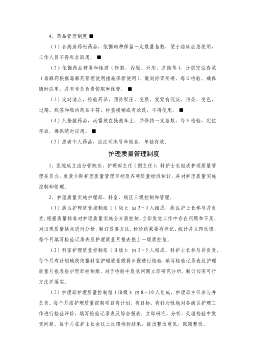 核心核心制度应急专题预案.docx