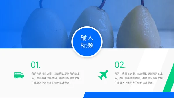 蓝绿创意大气年终业绩汇报PPT模板