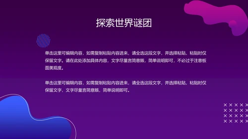 医疗科技产品发布会ppt模板
